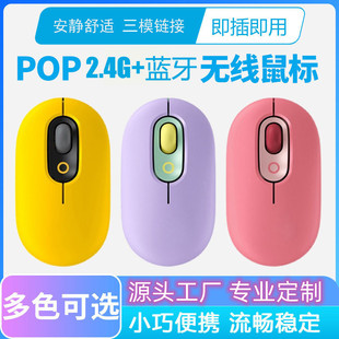 Трансграничная внешняя торговля оптом того же POP Bluetooth 2.4G беспроводная мышь офисная бизнес двухрежимная мышь