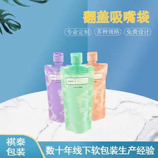 Спот 90ML косметический пакет для упаковки жидких эфирных масел