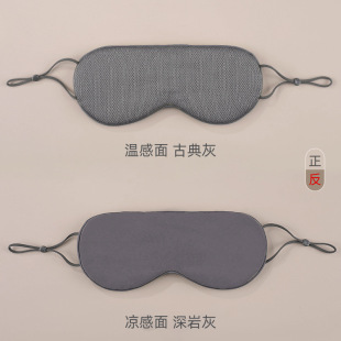 Двухсторонняя маска для глаз Sleep Special Shading Ice Silk дышащая комфортный сон снимающая усталость Студенческая маска для глаз на обеденный перерыв Женская
