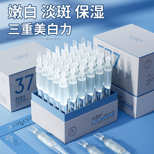 Aofu Snow 377 Whitening Throw 1.5ml * 30 Tiandi Gai Aofu Snow White Freckle Removing Essence