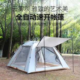 Tent outdoor automatic 3-4 people beach quick opening folding camping double rainproof camping tent factory wholesale