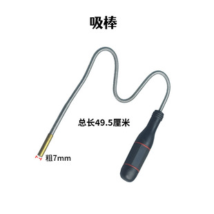 Portable inner wall inspection mirror car bottom inspection mirror telescopic inspection mirror rotating telescopic with light suction rod pickup magnetic