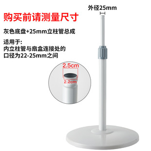 Fan Base Plate Accessories Floor Fan Fan Chassis Fixed Daquan Home Edition Durable and Practical