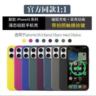Применимо для Apple iPhone16PROMAX чехол для мобильного телефона с магнитным притяжением силиконовый чехол для камеры