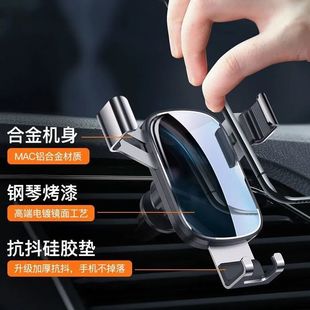 Car mobile phone bracket 2023 new car navigation car car car special support anti-shake fixed air outlet