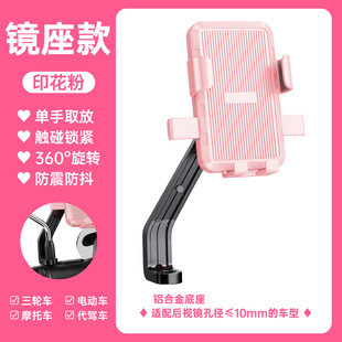 New bicycle mobile phone bracket electric bike motorcycle riding support frame shockproof navigation car mobile phone bracket