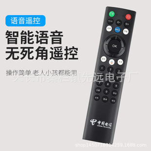Original China Telecom Set Top Box Voice Remote Control Universal ZTE ZXV10 B860AV2.1-T