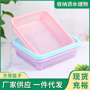 Small eye long square basket of fruits and vegetables storage drainage basket for daily picking distribution of plastic square sieve basket