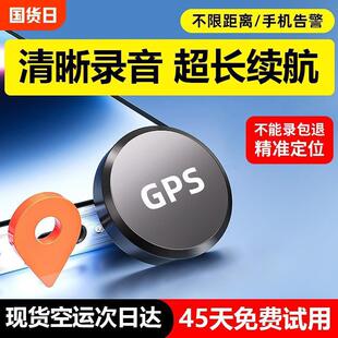 gps locator vehicle vehicle anti-theft positioning instrument fixed guard car tracking tracking anti-lost recording artifact
