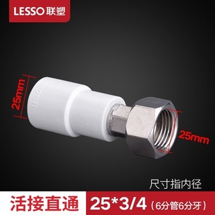 Joint plastic PVC-U water supply loose joint straight internal wire elbow 20 ~ 32PVC internal thread loose joint straight joint tee elbow