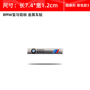 Suitable for BMW car stickers M performance metal car stickers BMW nameplate aluminum logo leaf board decorative stickers