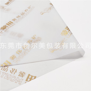 Custom Printed Hot Stamping Silver Logo Copy Paper Wrapping Paper Beauty Cosmetics Fragile Translucent Tissue Paper