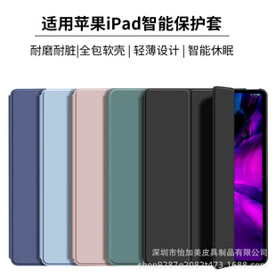 Применимый защитный чехол iPad9 поколения iPad Air5 10,9 чехол для планшета iPad 10 поколения тройной Сотовый Защитный чехол