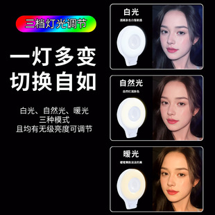 Magsafe mobile phone magnetic absorption fill light camera photography fill light soft light live atmosphere light