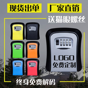 Decoration Key Password Box Site Cat's Eye Key Box Homestay Door Wall-mounted Storage Password Lock Metal Anti-theft