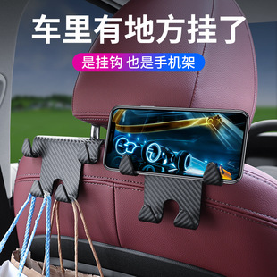 Creative New Seat Back Hook Bracket Car Hidden Convenient Neck Pillow Storage Back Car Mobile Phone Bracket