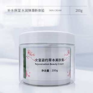Императрица Ziyue травяной крем для красоты кожи 200 г Skin Beauty Cream ленивая маска для лица крем нанесение увлажняющий уход за кожей Универсальный
