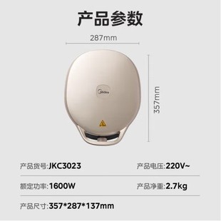 Midea электрический кондитерская домашняя двухсторонняя нагревательная блинная машина для выпечки печенья полностью автоматическая новая электрическая сковорода JKC3023