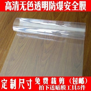 # Anti-noise glass sticker thickened window double-transparent sound insulation film two-way sound-absorbing heat insulation sticker glass film anti-light