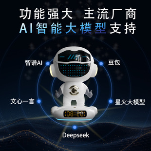 Новая бобовая сумка большая модель DeepSeek искусственный интеллект Xunfei Spark Интеллектуальный голос AI Аудио многофункциональный