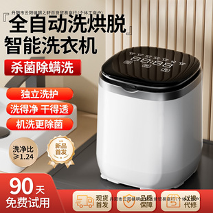 Mini Washing Machine Automatic Household Washing and Baking Machine Underwear Socks Baby Small Washing Machine