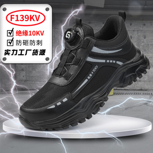 2025 New Smart Buckle Insulated Shoes Men's Summer Odor-proof Breathable Lightweight Long Station Not Tired Insulated 10kv Electrical Shoes