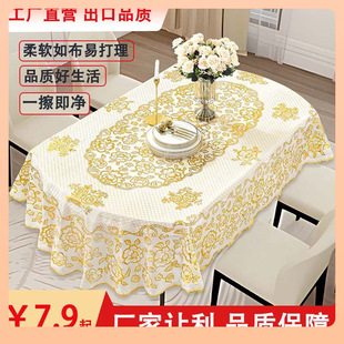 ✅ European-Style Thickened Waterproof, Anti-Scald, Oil-Proof, Non-Slip Pvc Tablecloth for Home Use, Washable Rectangular Gold-Stamped Table Cover