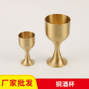 Factory wholesale brass wine glass small wine glass goblet wine cup water supply Cup holy water Cup