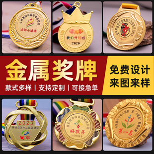 Customized Metal Medals for Kindergarten Kidsren's Sports Meeting Honor Medals Student Commemorative Rewards Hanging Gold and Silver
