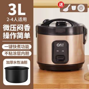 Yangzi Mini Electric Rice Cooker Multifunctional Intelligent Non-stick Cooker Dormitory Household Electric Rice Cooker-People Gift Wholesale