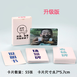 Poker Big Battle Chinese Expression Pack Game Card Party Group Building Card Desktop Funny Paper Card Game