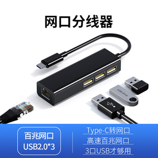 Rj45 Тип-C к сетевому порту конвертер сетевой карты USB USB2.0HUB Проводная сетевая карта без привода 100 мегабит сетевая карта