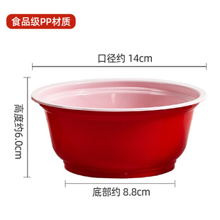 Happy bowl wedding red bowl chopsticks festive disposable bowl plastic PP round mouth packing wedding banquet wedding banquet