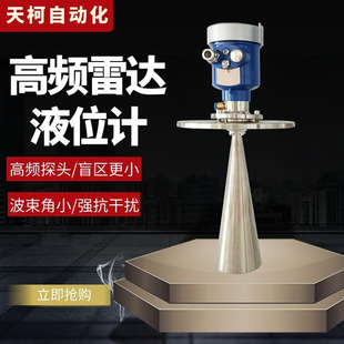 80g high frequency guided wave radar level meter HART Protocol TK Bell mouth radar level meter for stone fly ash