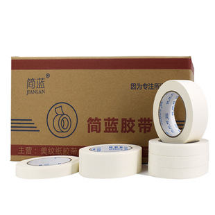 White high-stick spray paint protective paper tape is not easy to leave thick masking paper adhesive