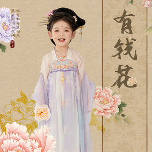 New Spring 25 251318 Fengya Girls' Han Dynasty Tang Style Chest-High Underskirt Kidsren's Antique Dress