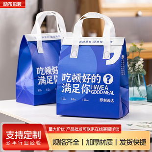 Takeaway non-woven bag catering cake self-sealing adhesive aluminum foil insulation bag manufacturers in stock wholesale waterproof and oil-proof