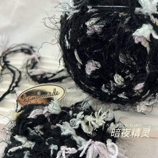 YZ Characteristic Line Hand Mixed Line Stick Crochet Black Wool Dancing Yarn Night Elf Characteristic Wool