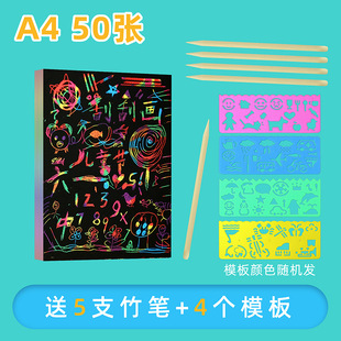 Factory direct children's colorful scraping paper 8K/16K/32K scraping music primary school students creative a4 scraping painting wholesale
