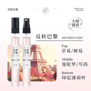 Test tube perfume HANTU explosions fresh portable pocket perfume spray lasting fragrance cross-border foreign trade wholesale
