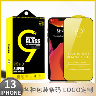 9D Full Screen Tempered Film for iphone14 with Packaging Glass Film 15 Pro Mobile Phone Film Apple 16 Tempered Film