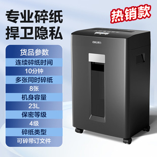 Deli Paper Shredder Office Level 5 Confidential Paper Shredder Commercial Document Shredder High Power Electric Large Paper Shredder