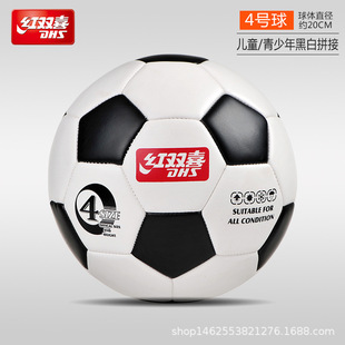 Hongshuangxi No.5 No.4 Футбольный детский вступительный экзамен в начальную школу Профессиональный No.3 Детский сад с черно-белым мячом