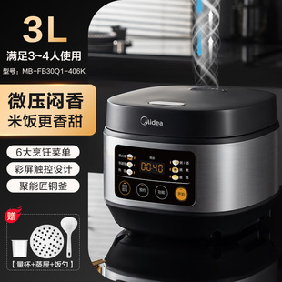 Midea рисоварка небольшая 3L фронтальная панель с большим экраном 24 часа