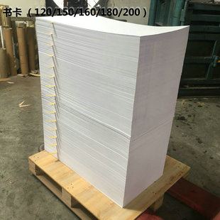 Внешняя торговля экспорт FSC 200 г книжная карта 787*1092 мм большой инвентарь