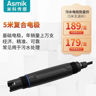 Miko online ph meter controller industrial water quality pH test instrument orp value sensor electrode probe