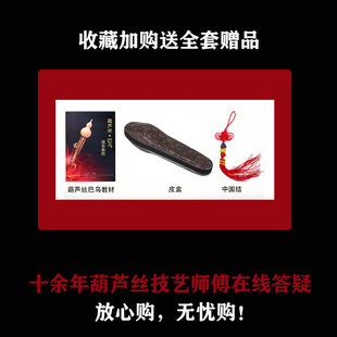 Gold-rimmed nanmu crack-proof Yunnan cucurbit flute factory wholesale professional playing cucurbit flute musical instruments