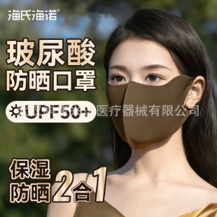 Hasi Hainuo солнцезащитные маски солнцезащитный крем UPF50 Гиалуроновая кислота солнцезащитный крем для лица Угловой защиты глаз