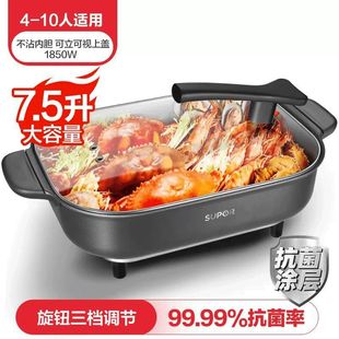 Supor Electric Hot Pot Household Non-stick Large Capacity Grilled Fish Fried Electric Wok Camping Barbecue All-in-one Pot