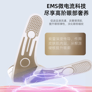 The new micro-current thermal eye massager ESM eye beauty instrument eye soothing massage paste essence into the eye